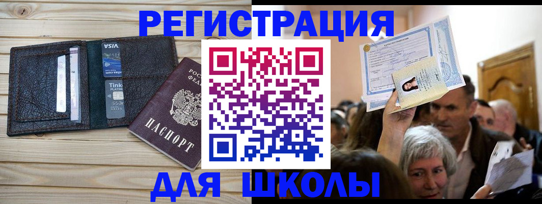 прописка для кредита в Ингушетии