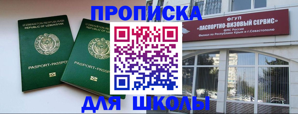 временная прописка в Ингушетии