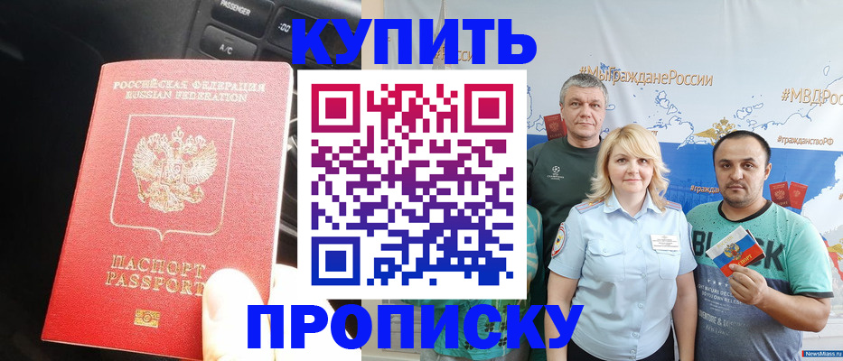 временная регистрация законно в Ингушетии
