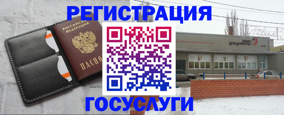 прописка гарантия в Ингушетии