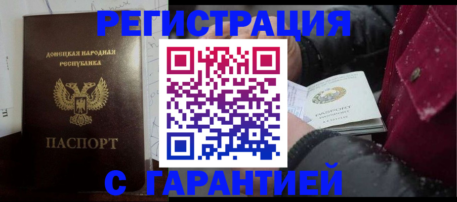 прописка поиск в Ингушетии