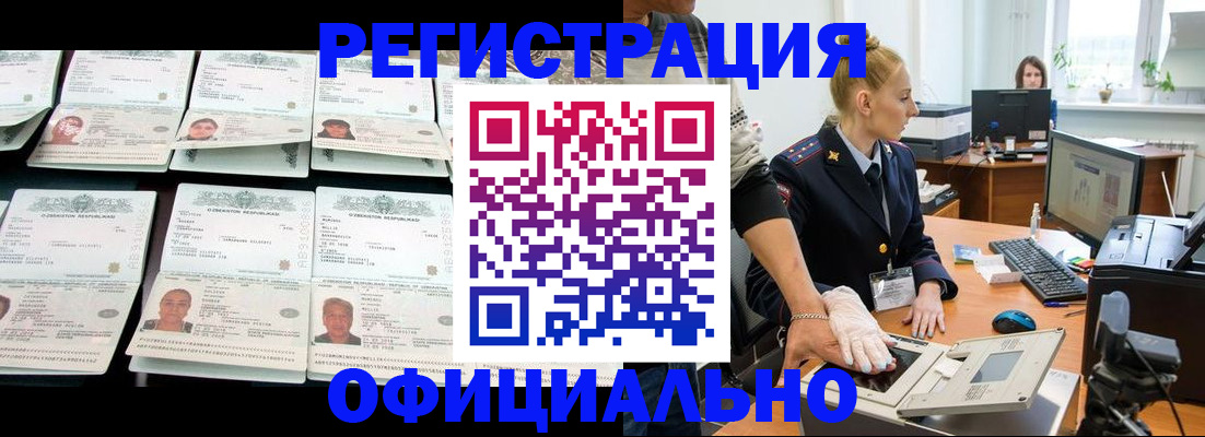 регистрация для школы в Ингушетии