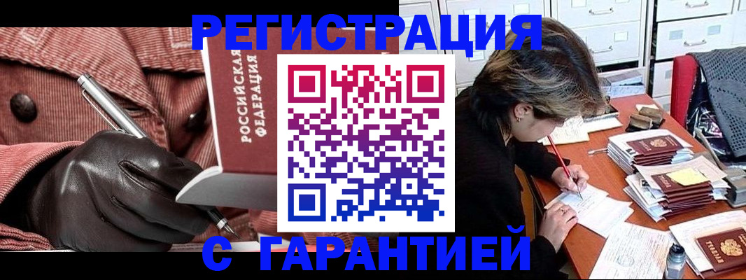 временная регистрация законно в Ингушетии