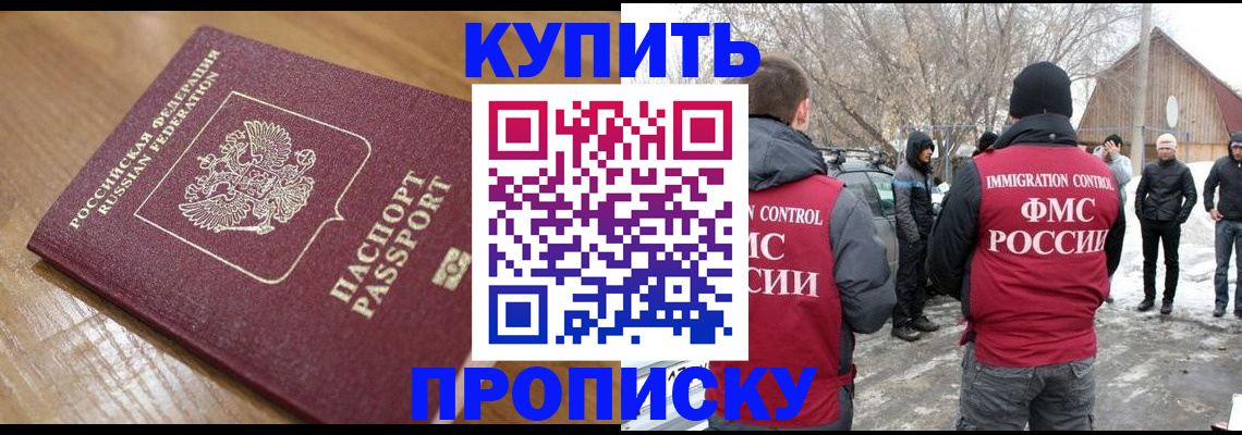 временная регистрация гарантия в Ингушетии